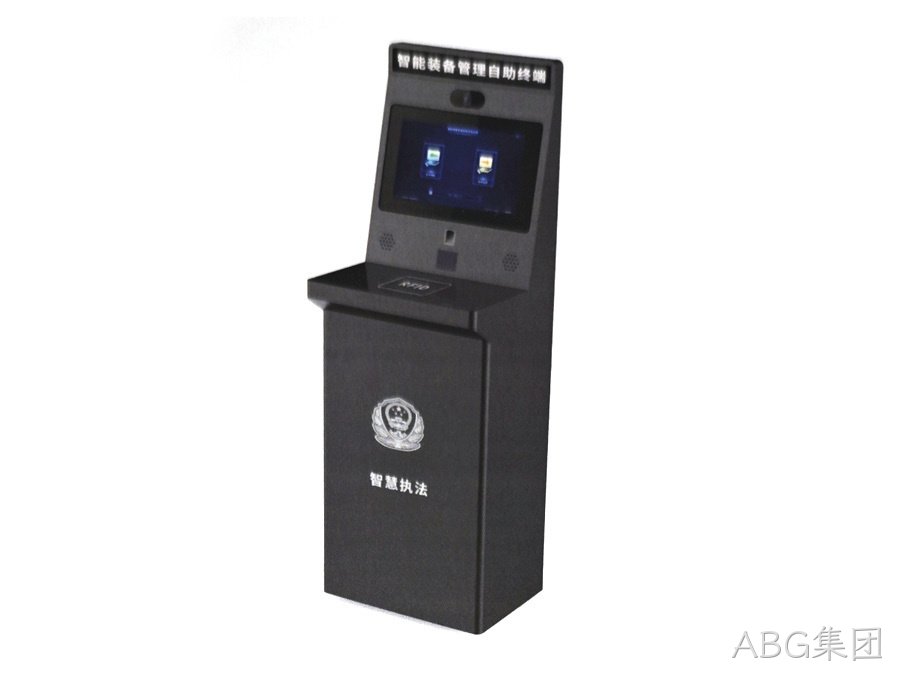智能装备管理自助终端
