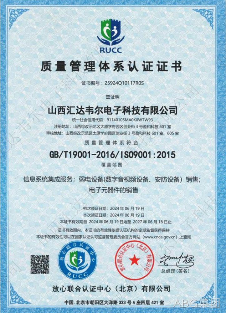 质量管理体系认证证书